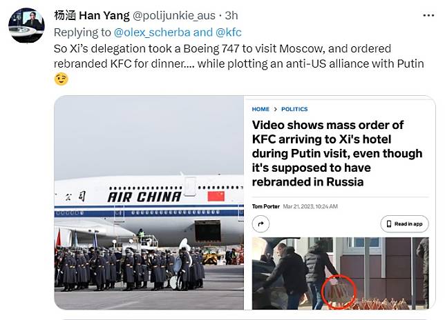 中國前外交人員楊涵都在推特批評，中國人搭乘美國製客機波音747飛往莫斯科（左圖），晚餐還換吃KFC，同時密謀與普丁結成反美聯盟。 圖：翻攝自楊涵推特