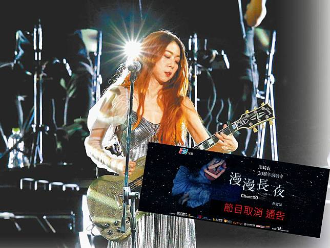 陳綺貞在港音樂會取消。網上圖片