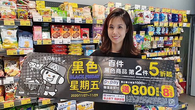 ▲「黑色購物節」限時只有3天，全聯百件黑品第2件5折起。（圖/全聯福利中心）