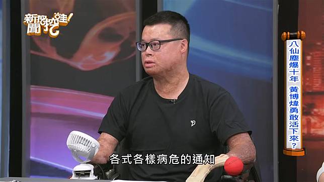 八仙塵爆倖存者黃博煒。（圖／翻攝自新聞挖挖哇YouTube）