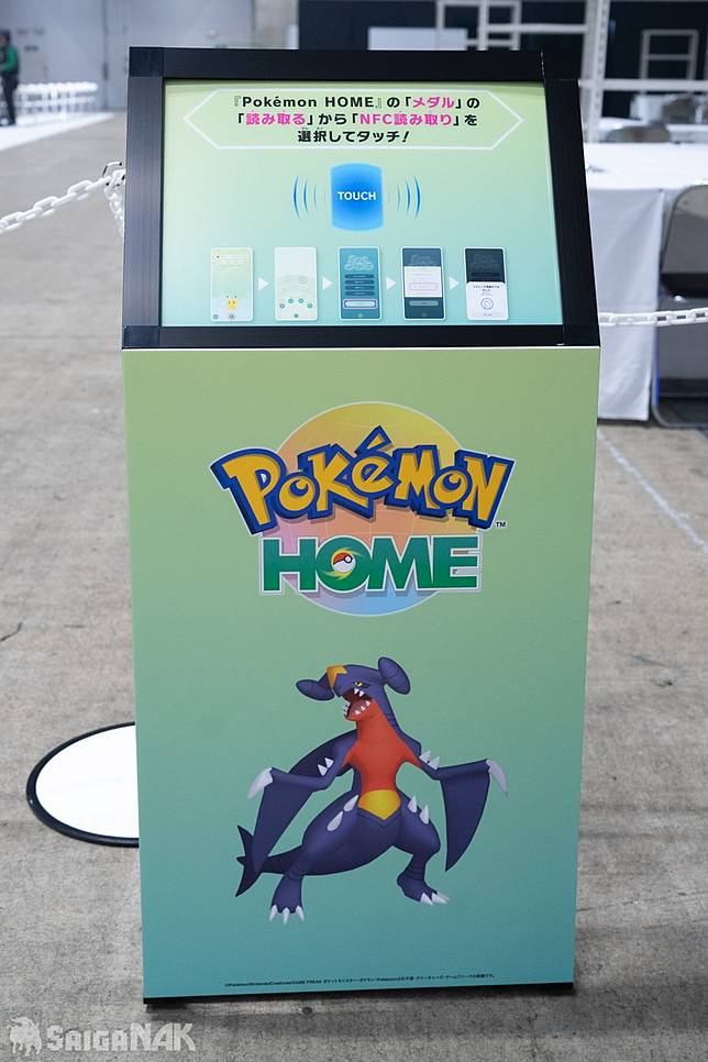 用Pokémon HOME接觸！