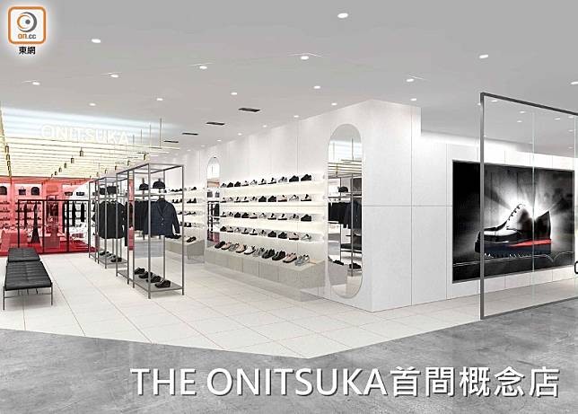 鬼冢虎Onitsuka Tiger全新高端產系列「THE ONITSUKA」首間概念店將會進駐涉谷PARCO 3樓，即張去東京的潮人記得去朝聖喇。（互聯網）