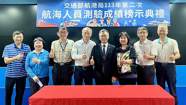 113年第二次航海人員測驗成績榜示典禮督導委員合影。（航港局提供）