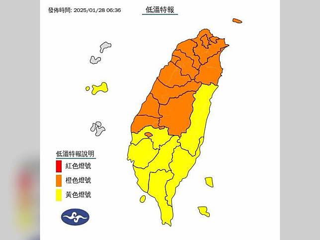 受寒流及輻射冷卻影響，清晨各地氣溫偏低，氣象署對20縣市發布低溫特報。（圖：氣象署網站）