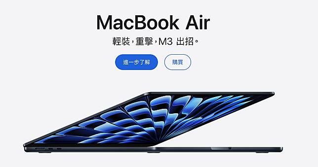 M3 MacBook Air 官網正式開賣