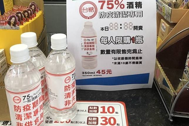 家樂福宣布，明天將會獨家販售50ml小瓶裝的「台糖防疫期間清潔專用75%酒精」！