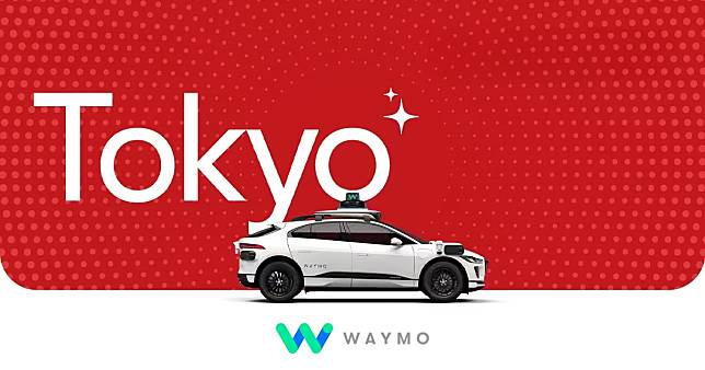 自駕御三家僅存雙強！Waymo 計劃於 2025 年初進軍日本東京展開自駕測試