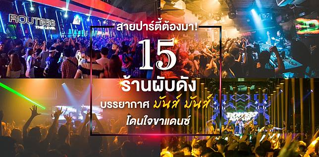 ภาพไฮไลต์