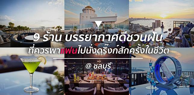 ภาพไฮไลต์