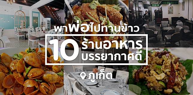 ภาพไฮไลต์