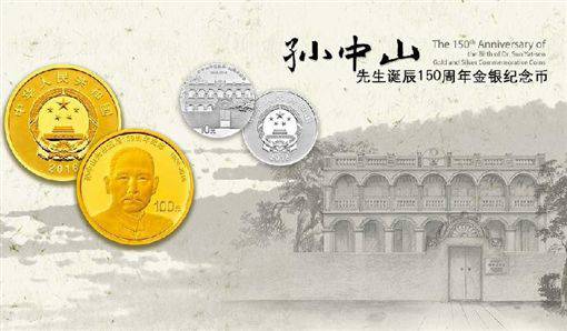 A1978【未開封・中国】2016年孫中山150周年記念硬貨金色 1ロール40枚 