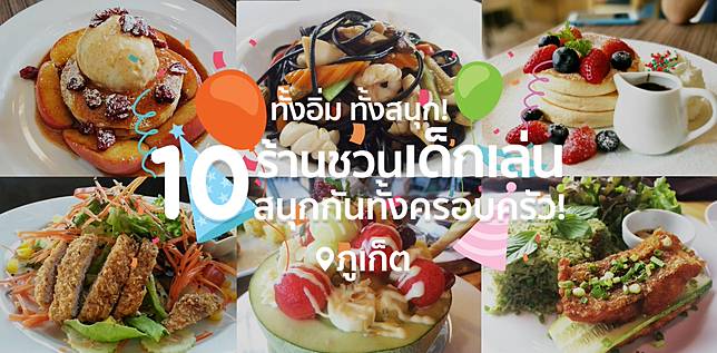 ภาพไฮไลต์