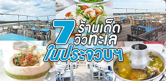 ภาพไฮไลต์