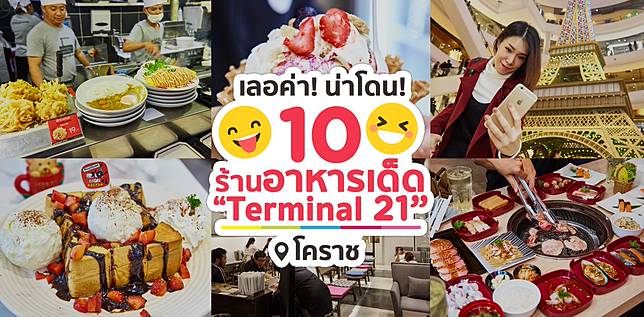 ภาพไฮไลต์