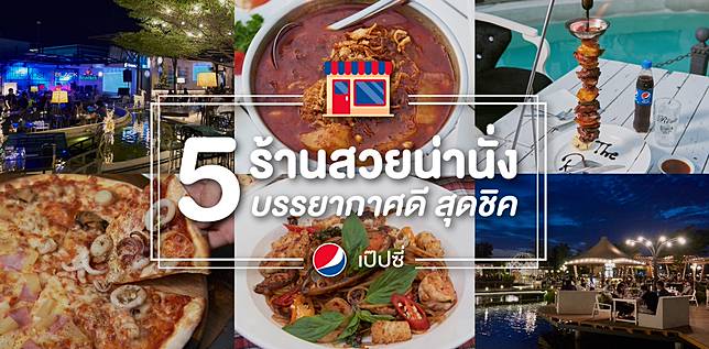 ภาพไฮไลต์
