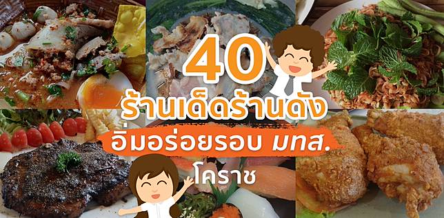 ภาพไฮไลต์