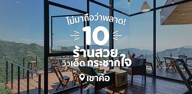 ภาพไฮไลต์