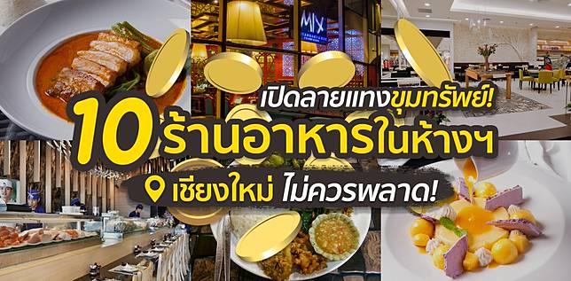 ภาพไฮไลต์