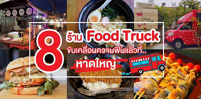 ภาพไฮไลต์