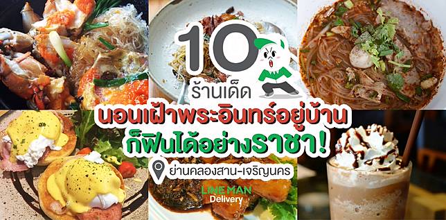 ภาพไฮไลต์