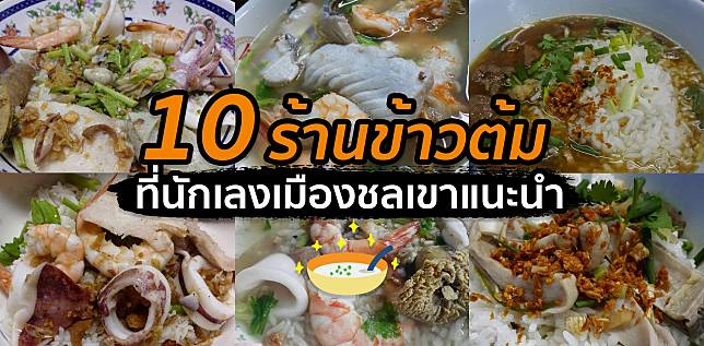 ภาพไฮไลต์