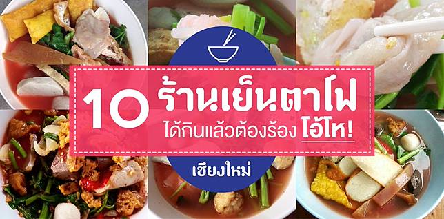 ภาพไฮไลต์