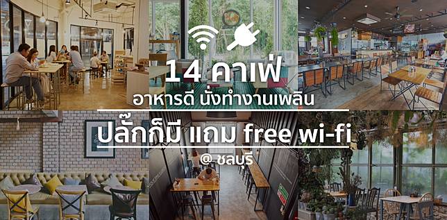 ภาพไฮไลต์