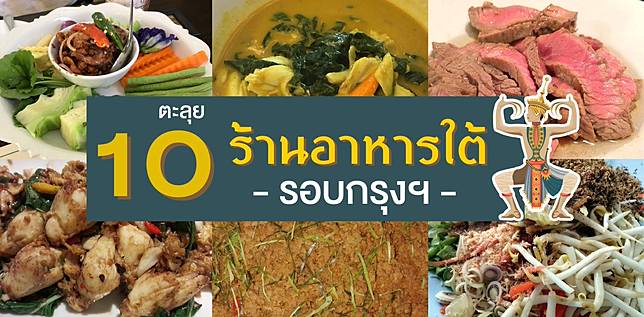 ภาพไฮไลต์
